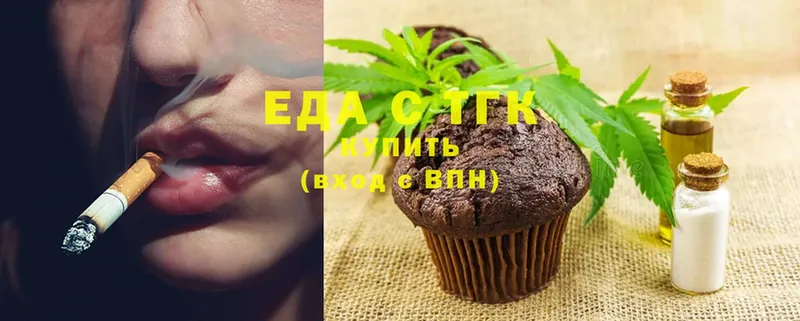 Еда ТГК конопля  Кировск 