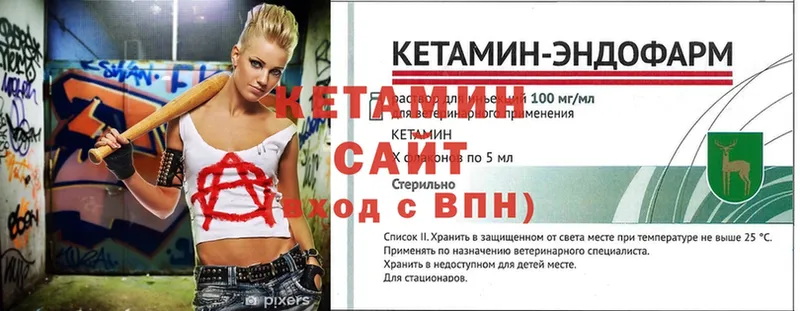 КЕТАМИН VHQ  Кировск 