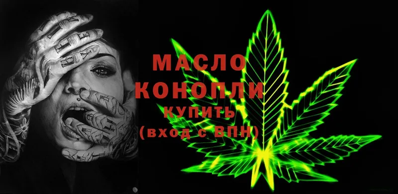 ТГК THC oil Кировск